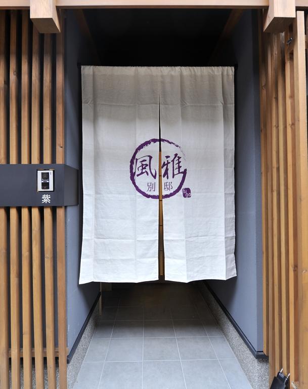 Vila Fuga Bettei Shijyo Omiya Kjóto Exteriér fotografie