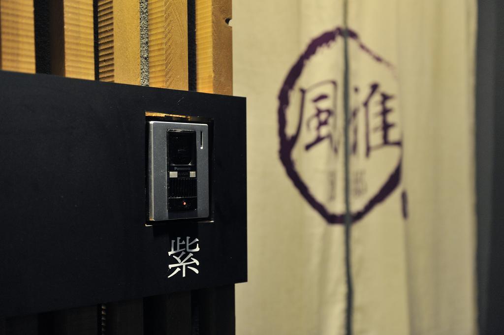Vila Fuga Bettei Shijyo Omiya Kjóto Exteriér fotografie